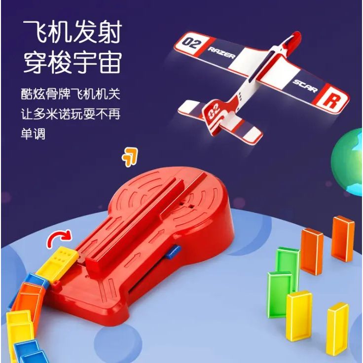 Domino Airland Toy Puzzle | Puzzle Toy For Kids